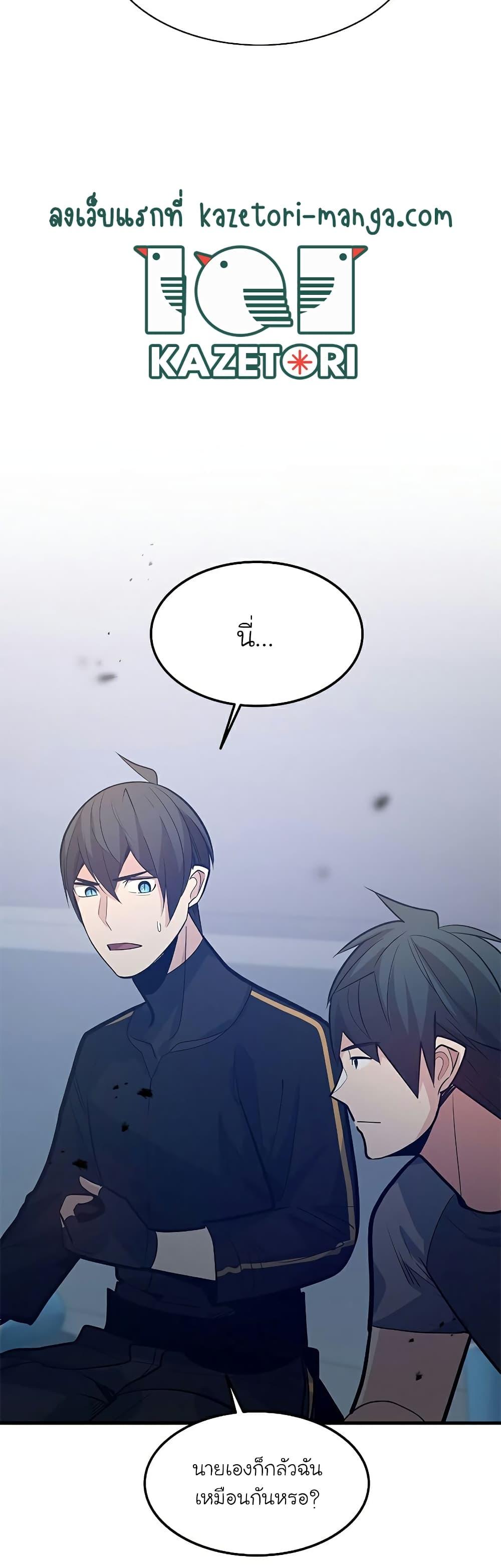 The Tutorial is Too Hard ตอนที่ 124 32