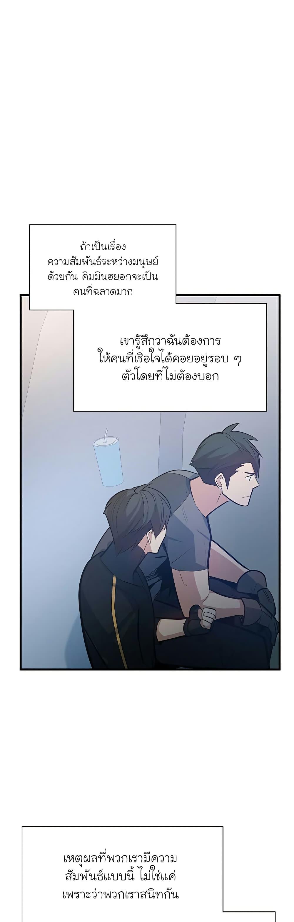 The Tutorial is Too Hard ตอนที่ 124 34