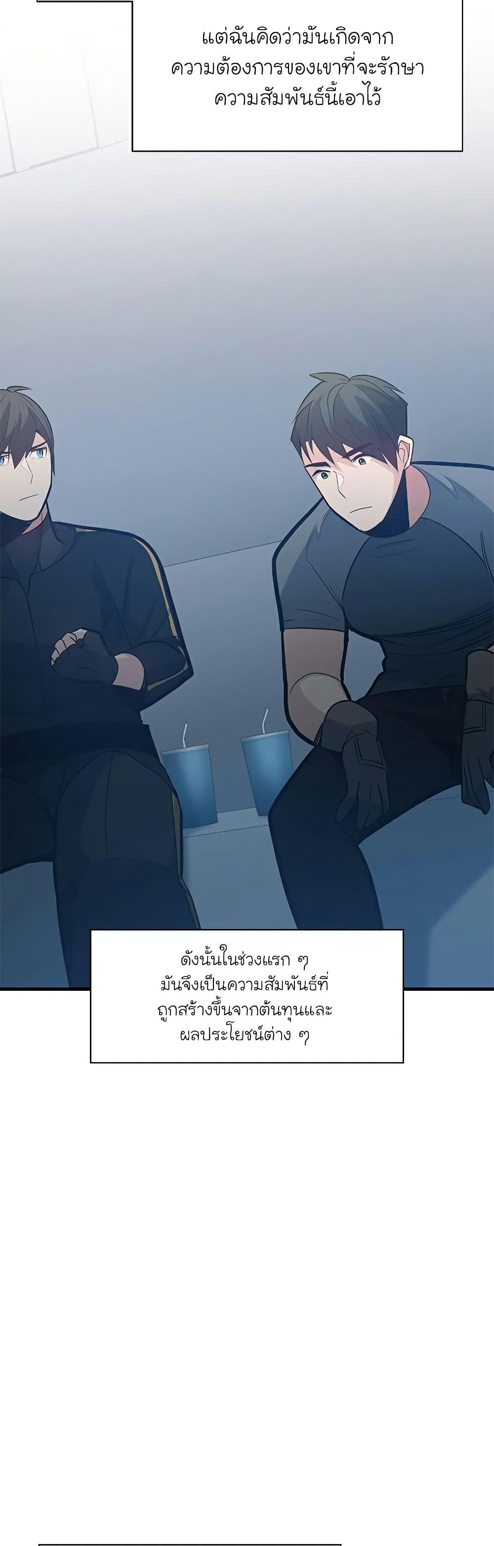 The Tutorial is Too Hard ตอนที่ 124 35