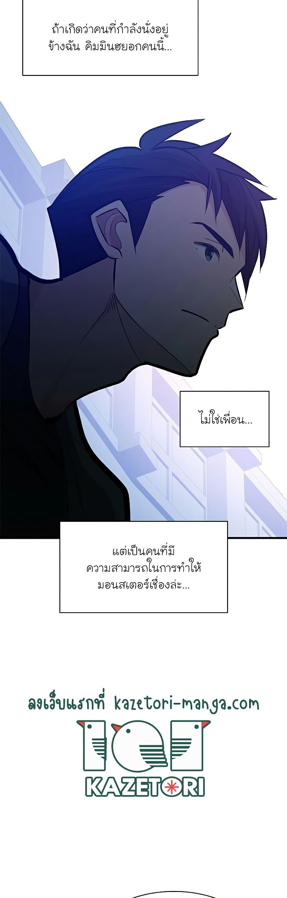 The Tutorial is Too Hard ตอนที่ 124 36