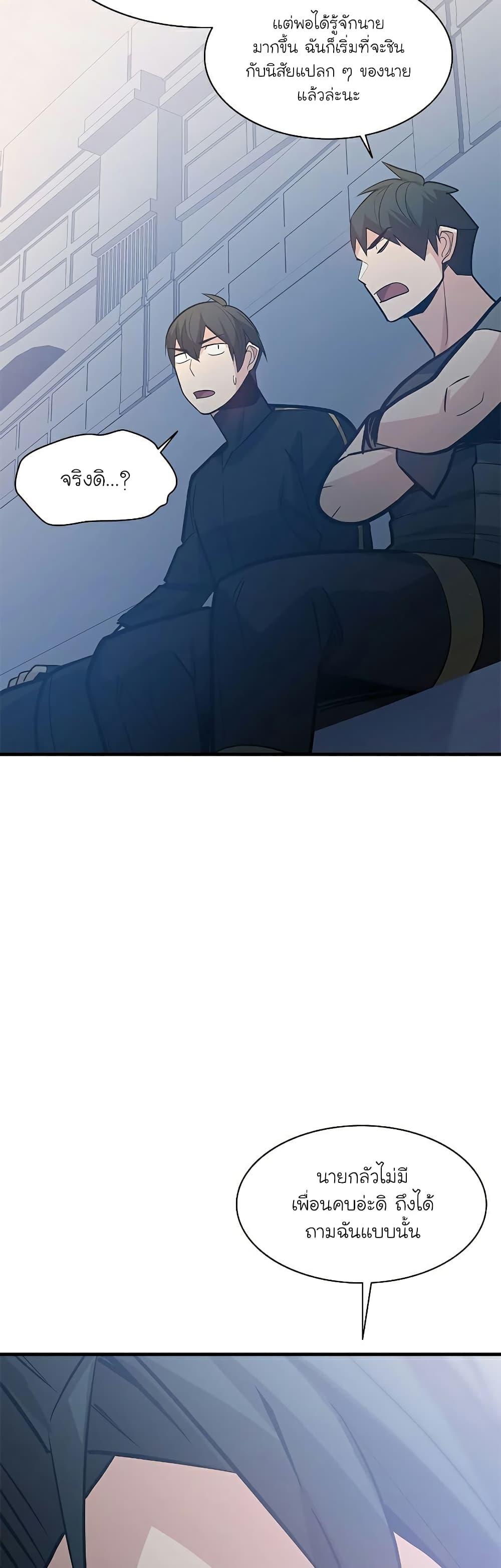 The Tutorial is Too Hard ตอนที่ 124 38