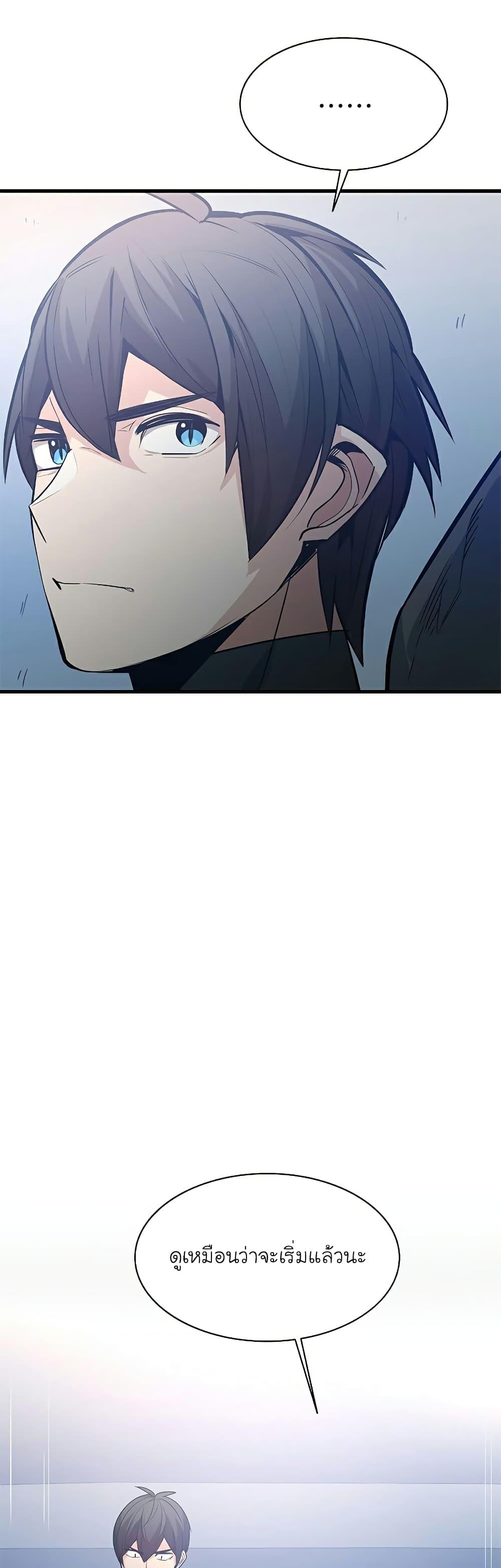 The Tutorial is Too Hard ตอนที่ 124 6