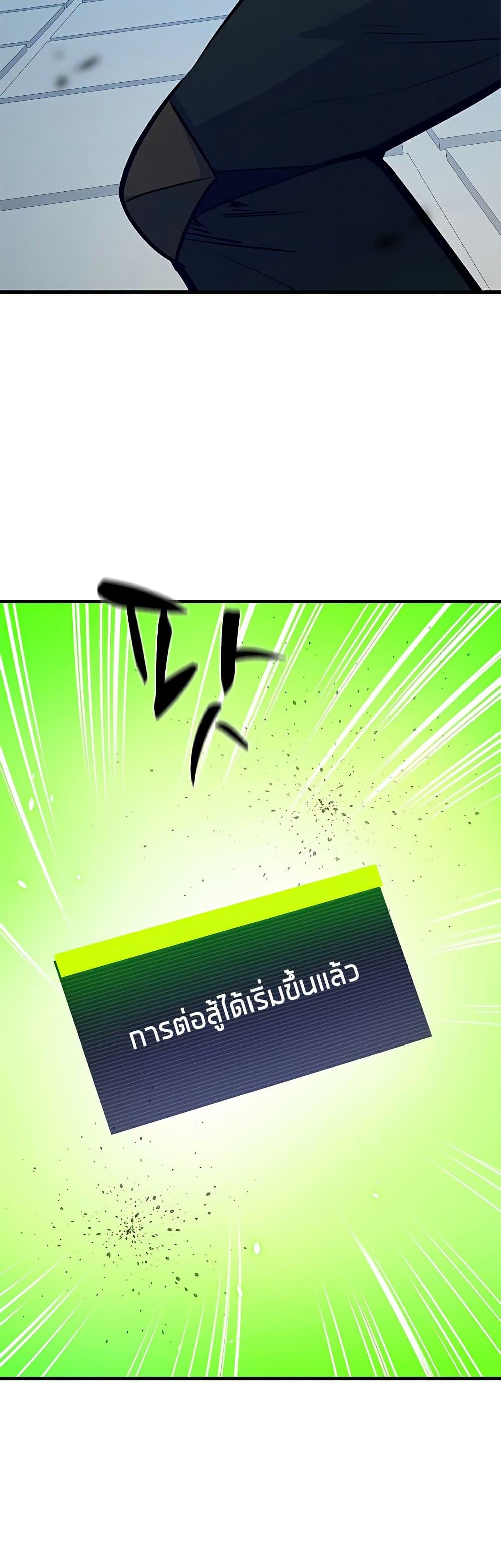 The Tutorial is Too Hard ตอนที่ 124 8