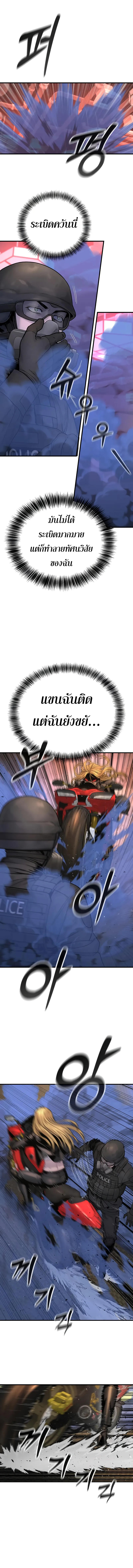 Return of the Bloodthirsty Police ตอนที่ 22 4