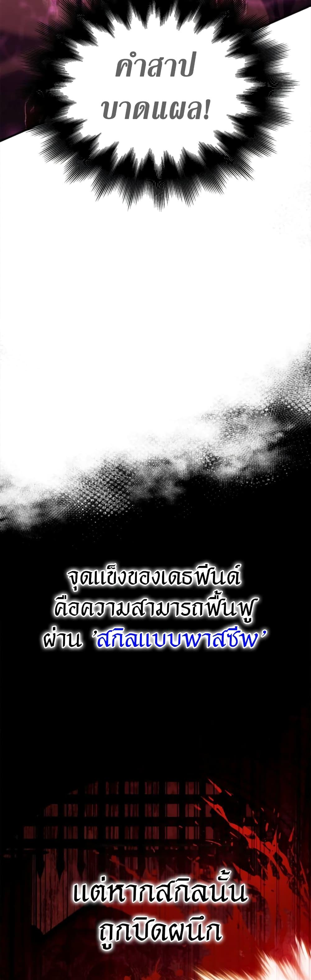 Surviving The Game as a Barbarian ตอนที่ 25 15
