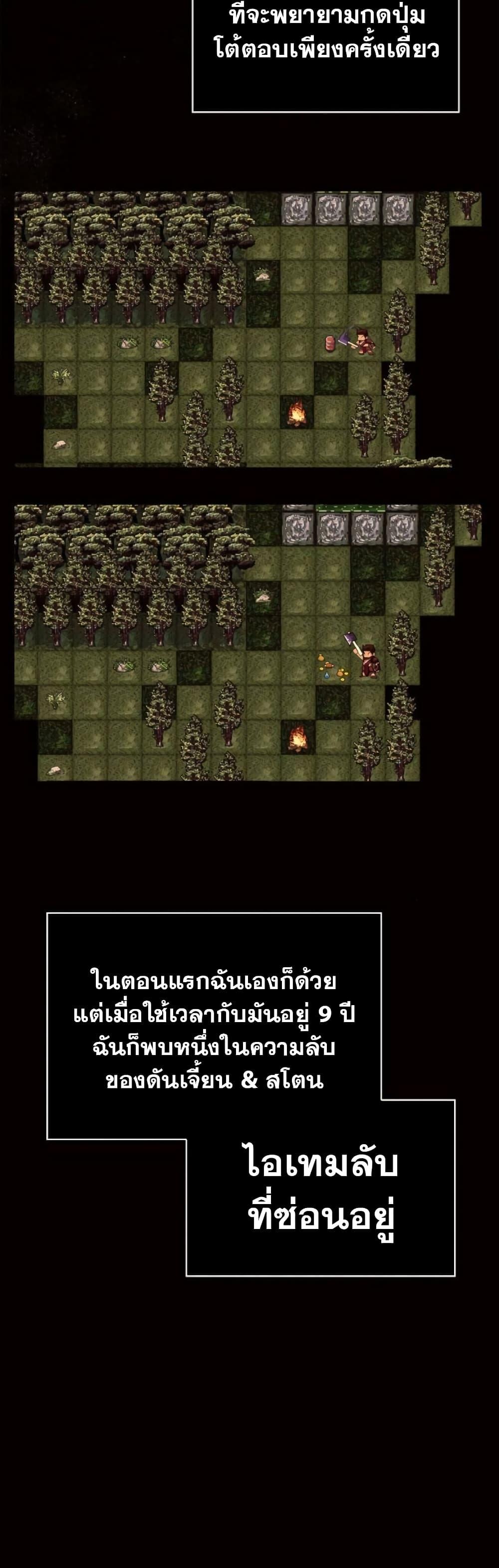 Surviving The Game as a Barbarian ตอนที่ 25 28