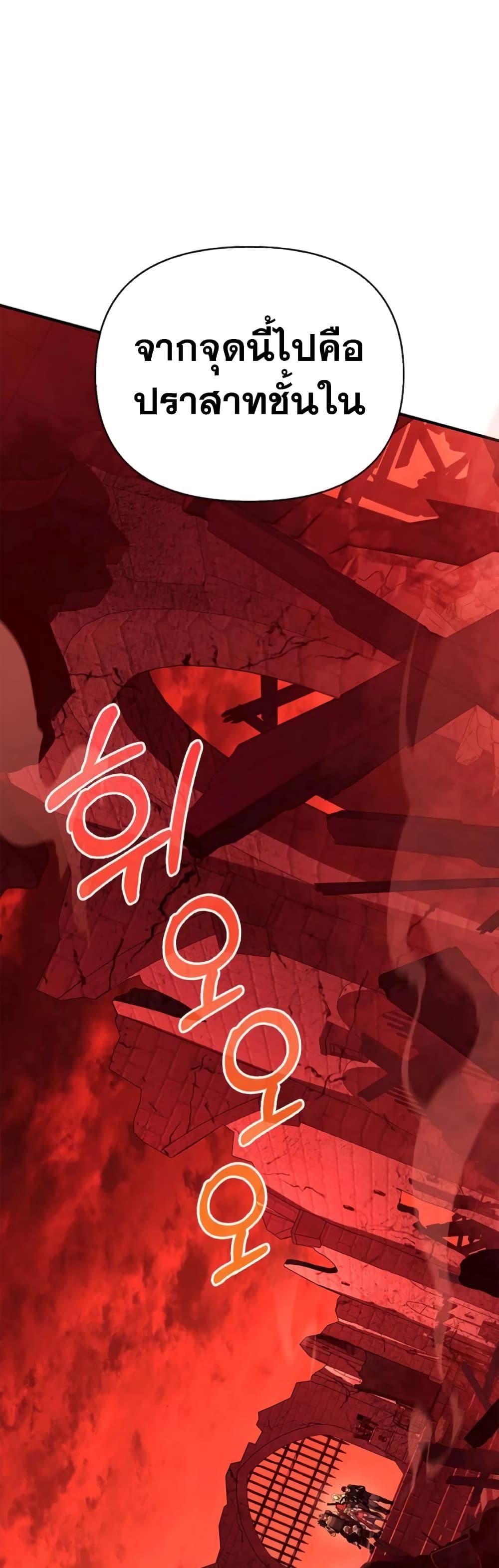 Surviving The Game as a Barbarian ตอนที่ 25 32