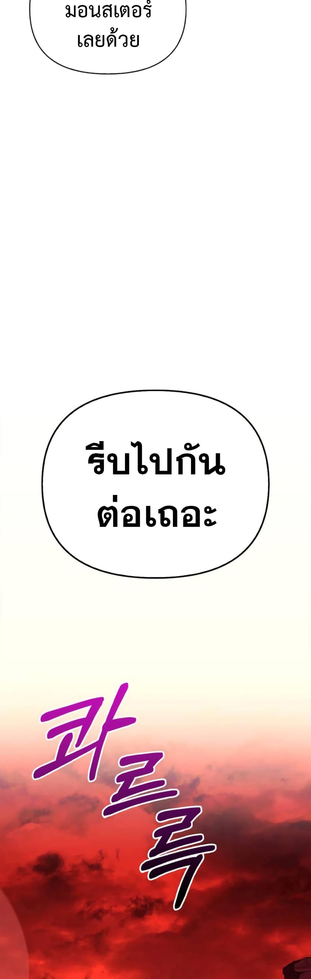 Surviving The Game as a Barbarian ตอนที่ 25 34