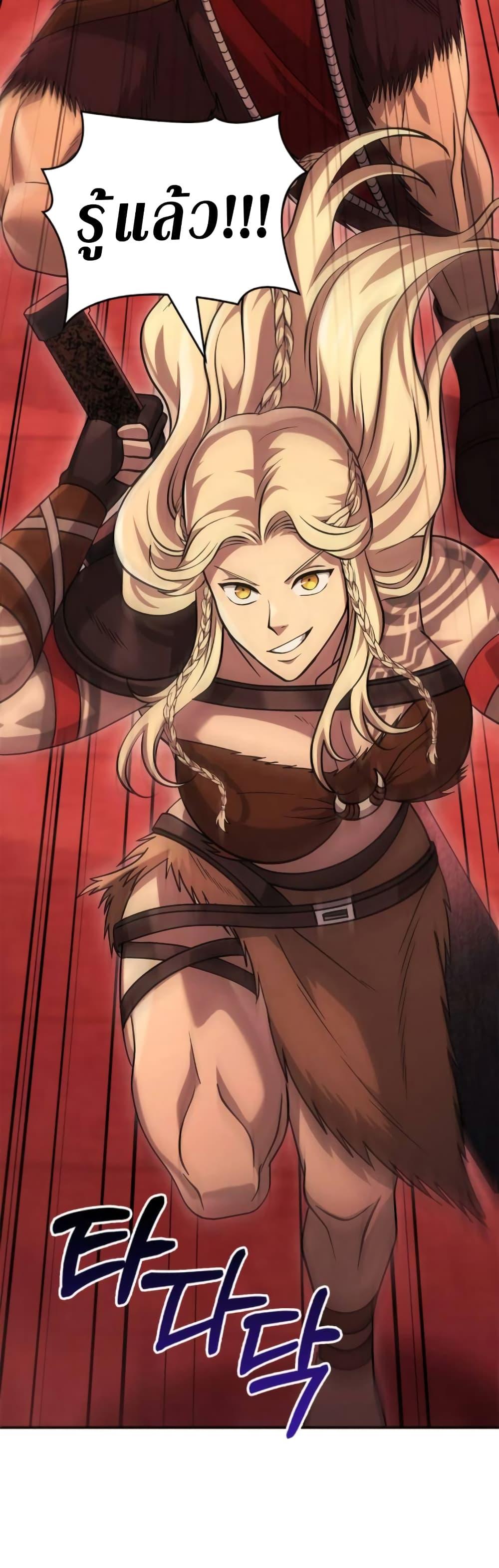 Surviving The Game as a Barbarian ตอนที่ 25 9