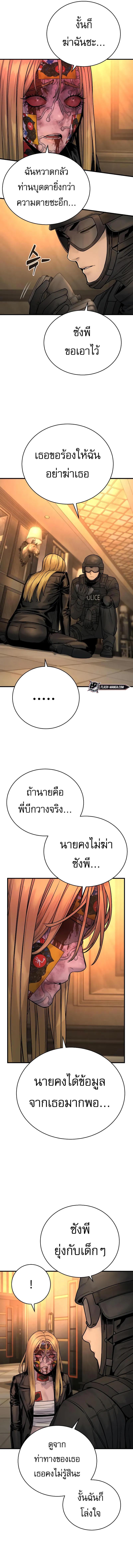 Return of the Bloodthirsty Police ตอนที่ 23 7