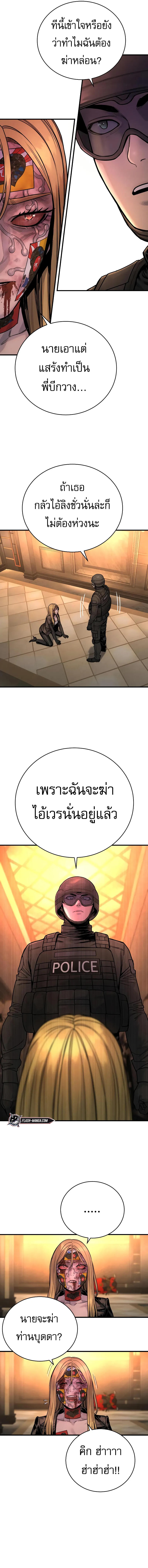 Return of the Bloodthirsty Police ตอนที่ 23 8