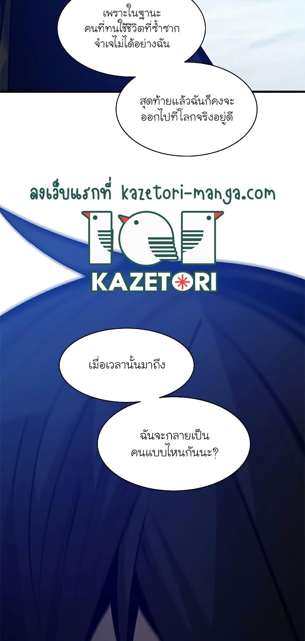 The Tutorial is Too Hard ตอนที่ 125 12