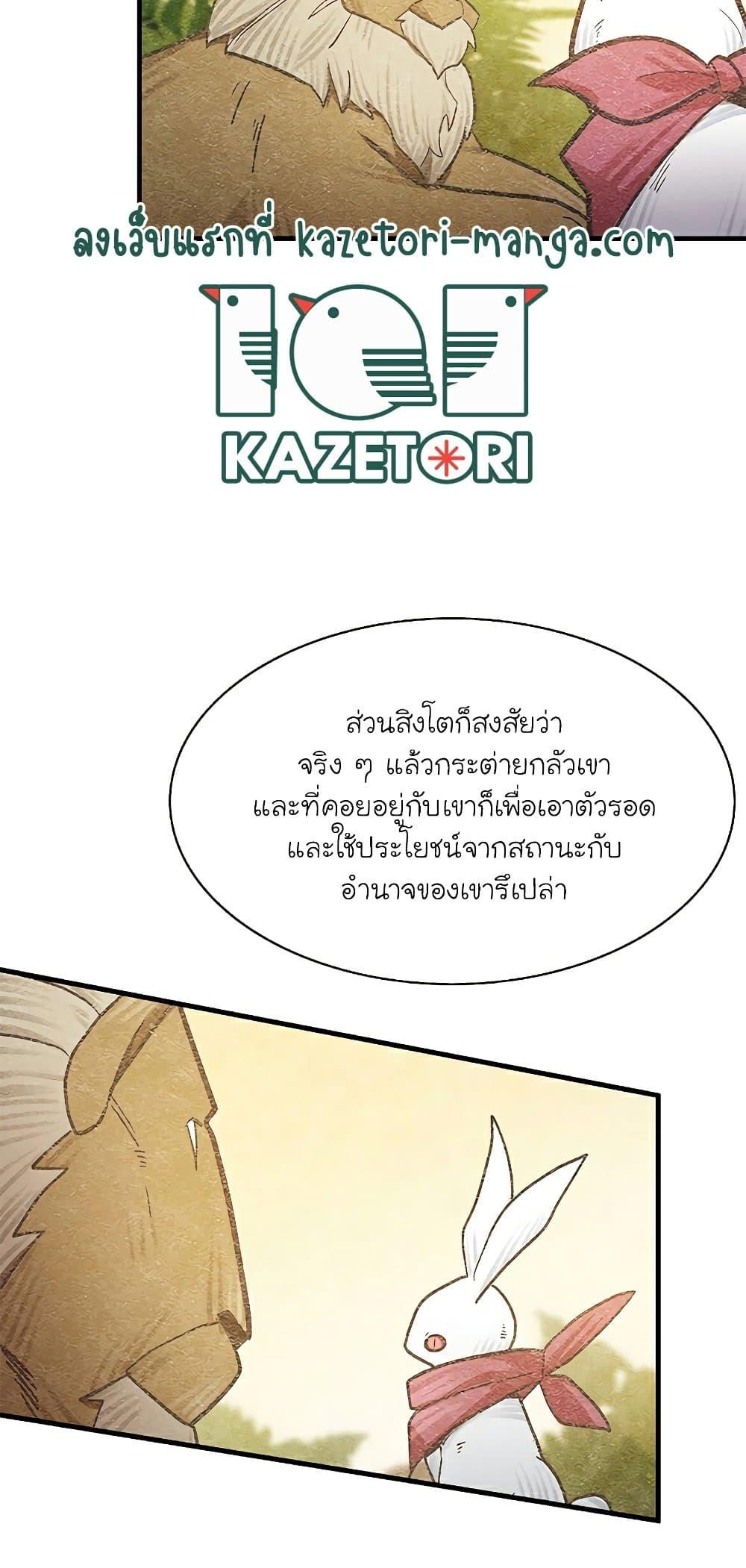 The Tutorial is Too Hard ตอนที่ 125 16