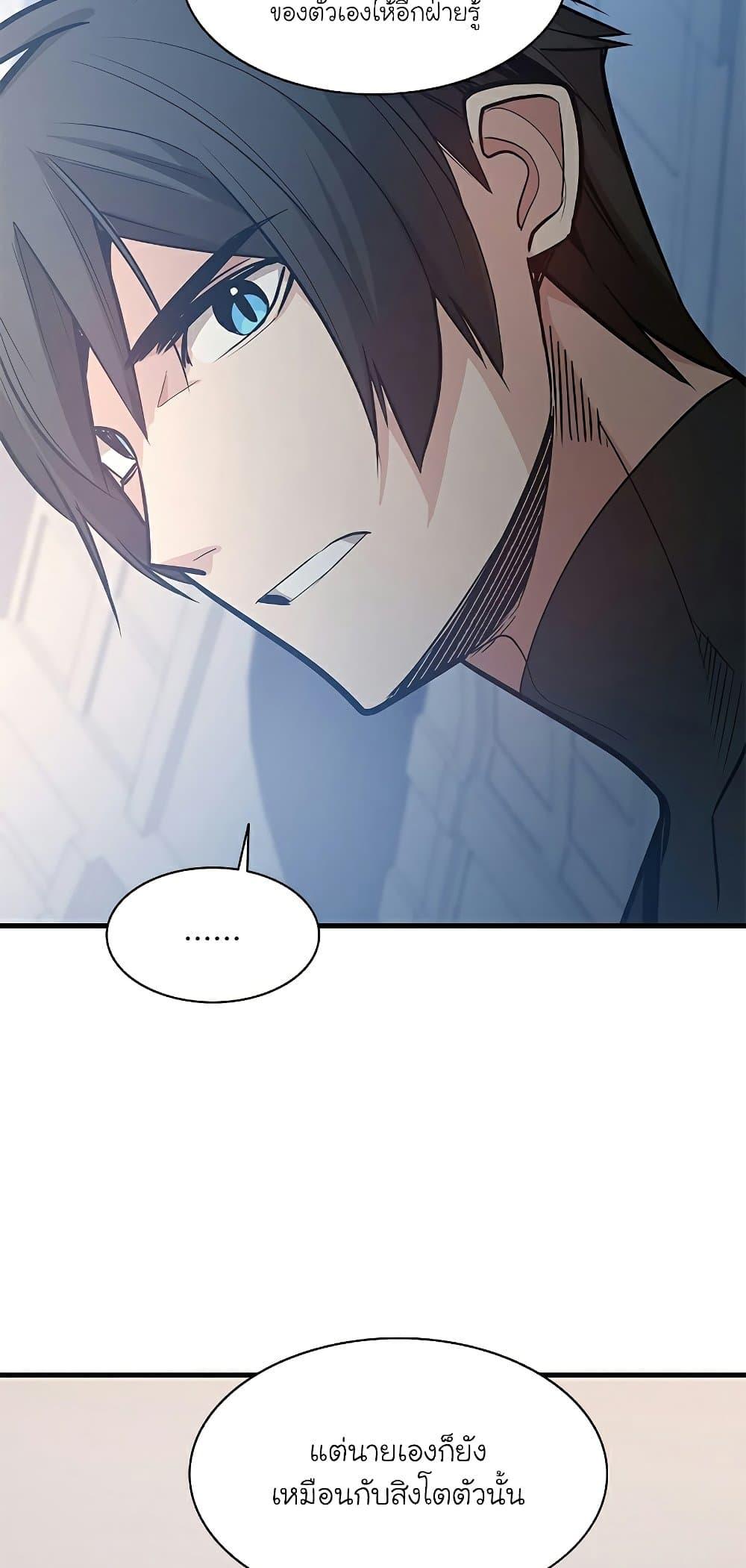 The Tutorial is Too Hard ตอนที่ 125 18