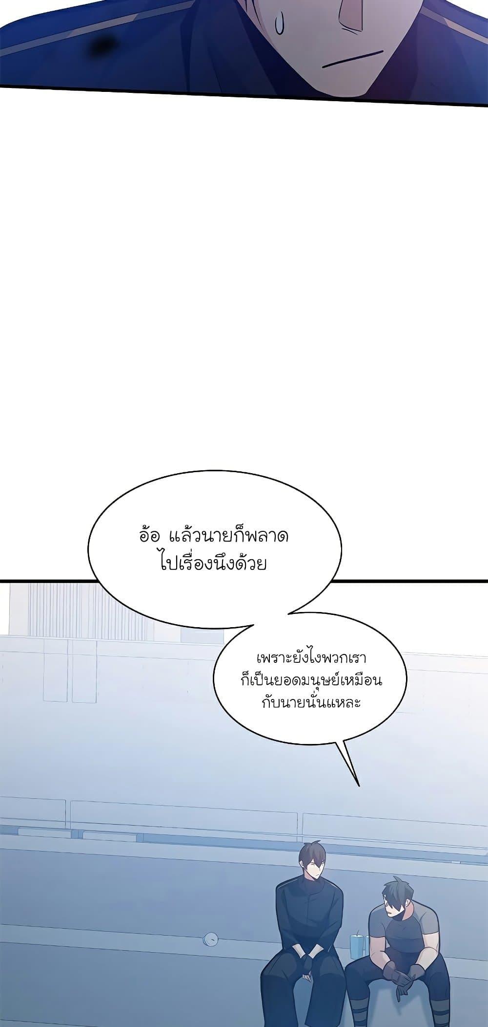 The Tutorial is Too Hard ตอนที่ 125 23