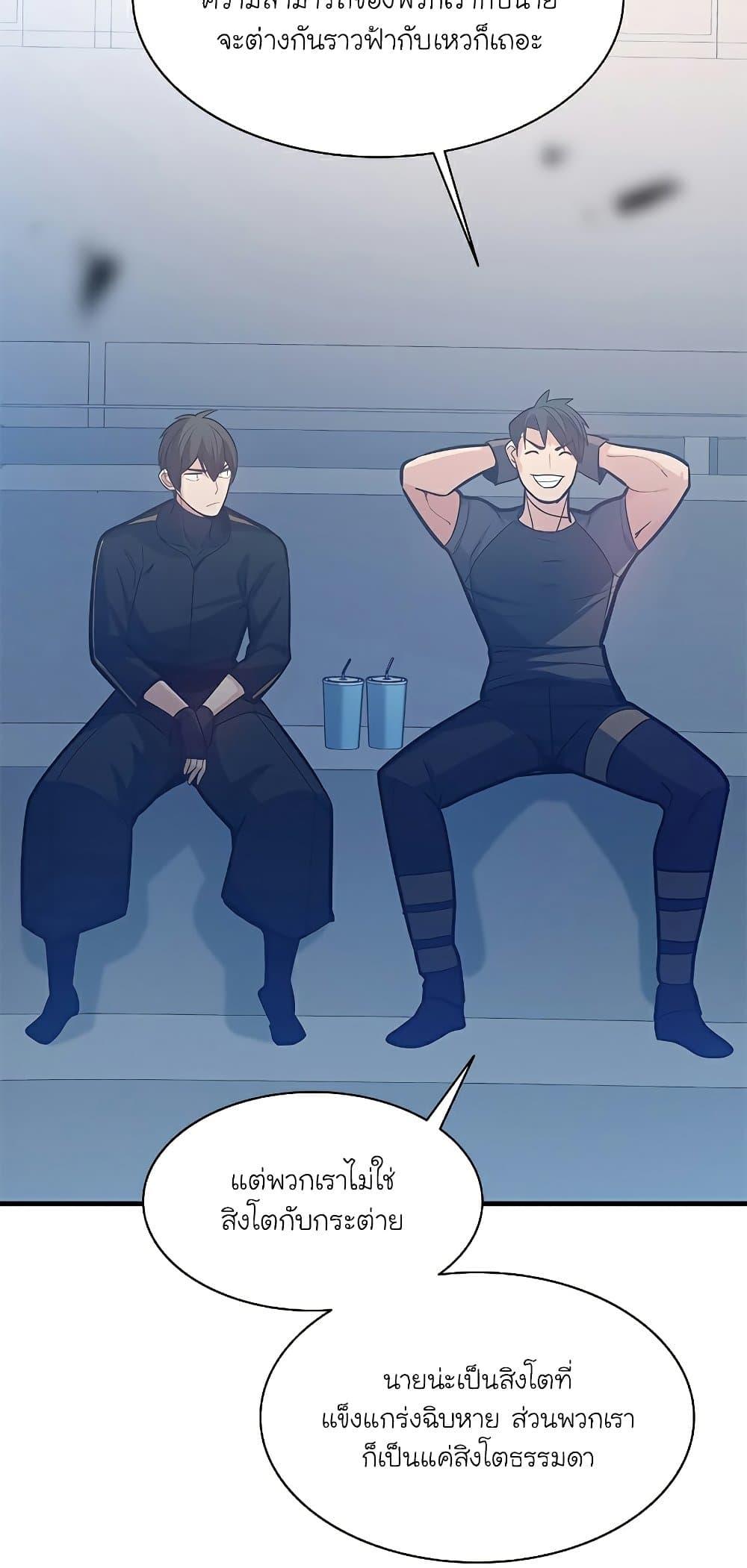 The Tutorial is Too Hard ตอนที่ 125 26