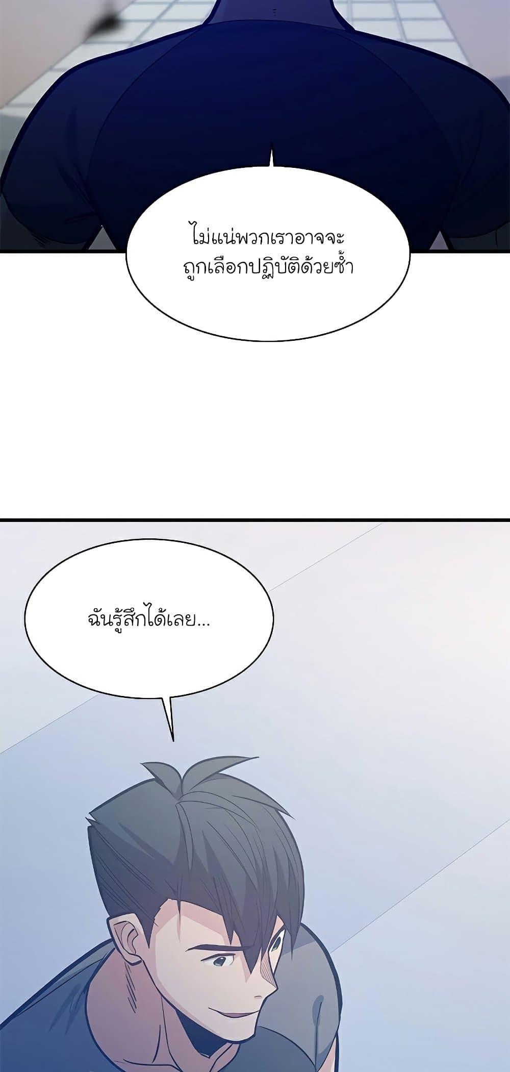 The Tutorial is Too Hard ตอนที่ 125 27
