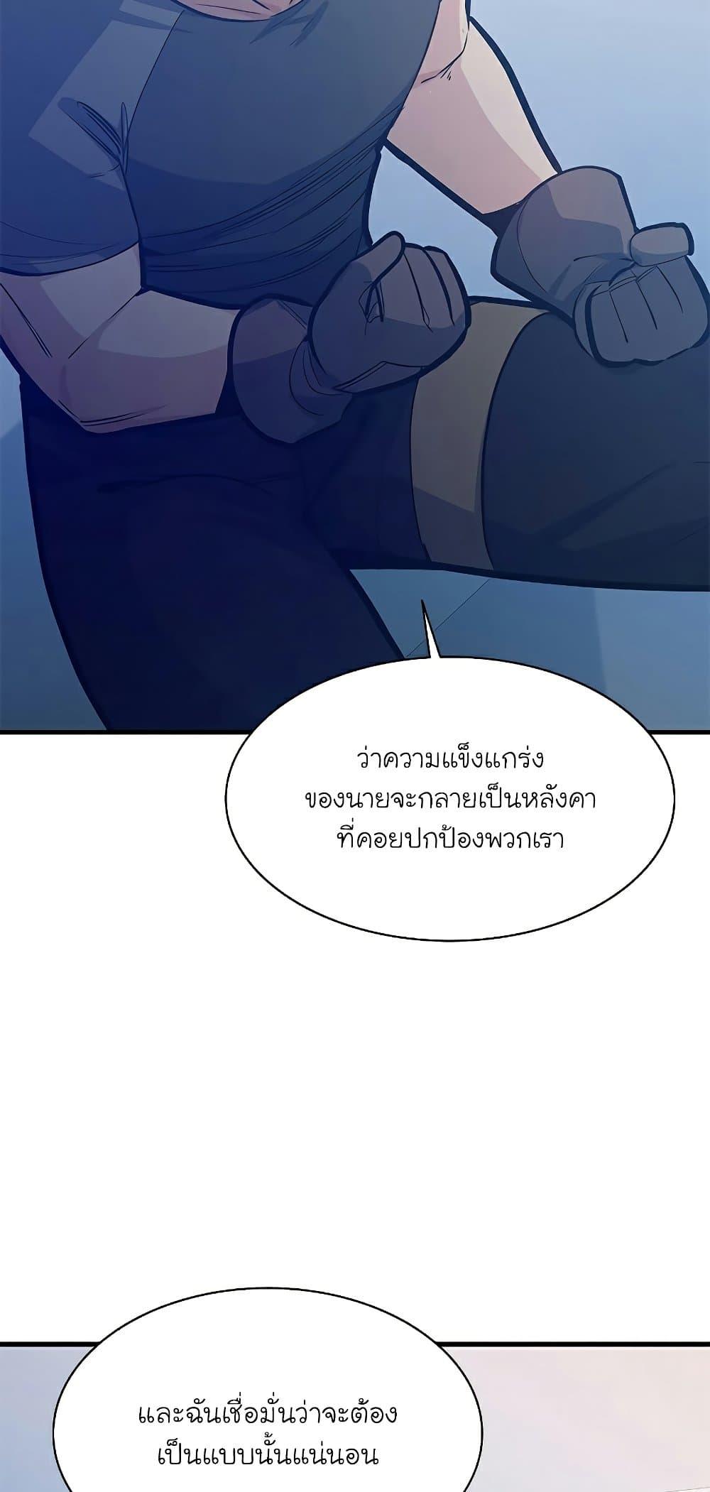 The Tutorial is Too Hard ตอนที่ 125 28