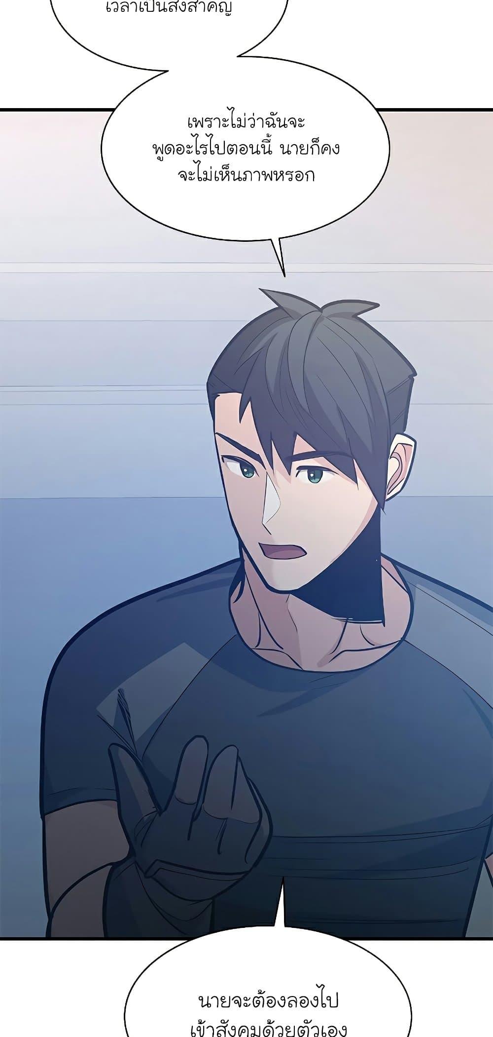 The Tutorial is Too Hard ตอนที่ 125 31