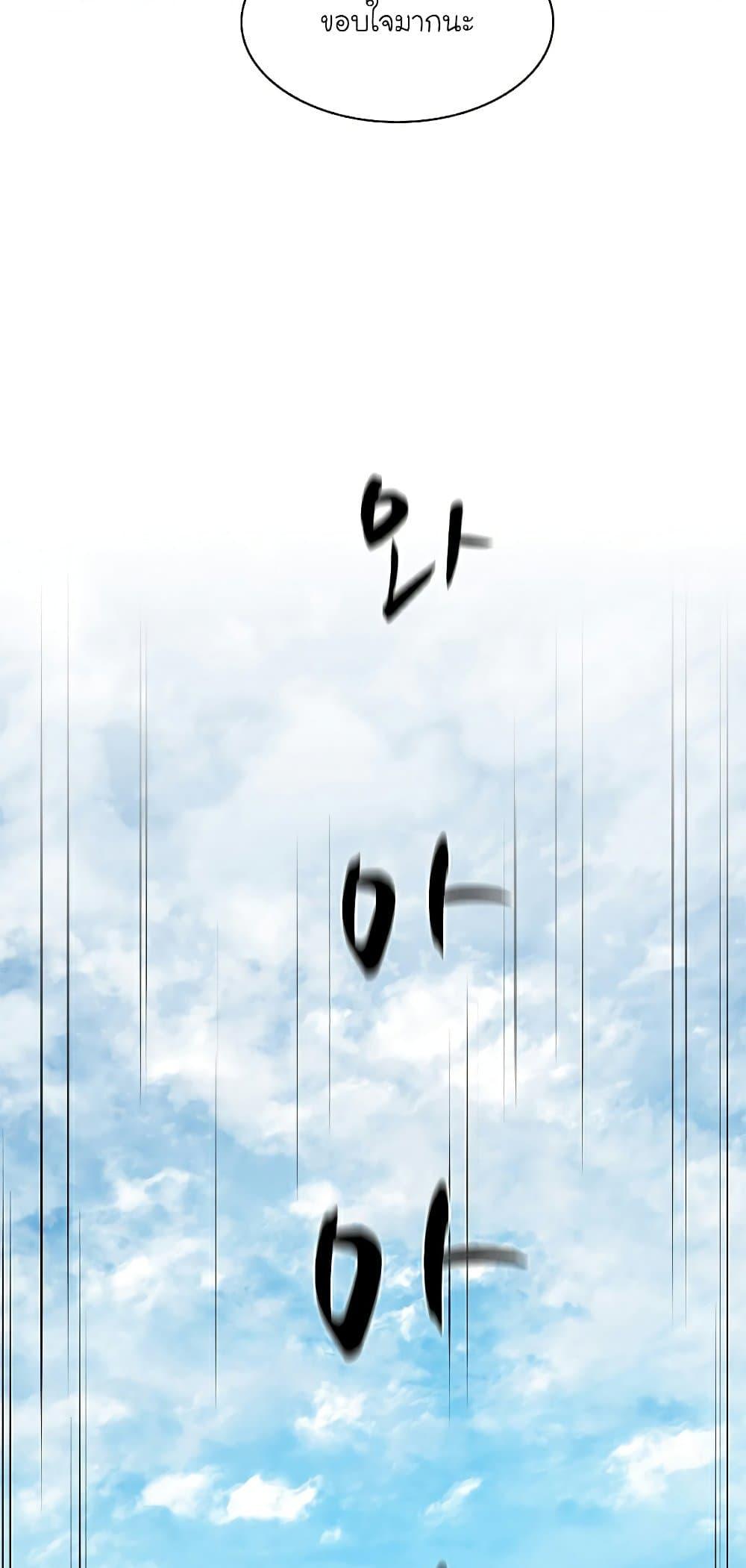 The Tutorial is Too Hard ตอนที่ 125 33