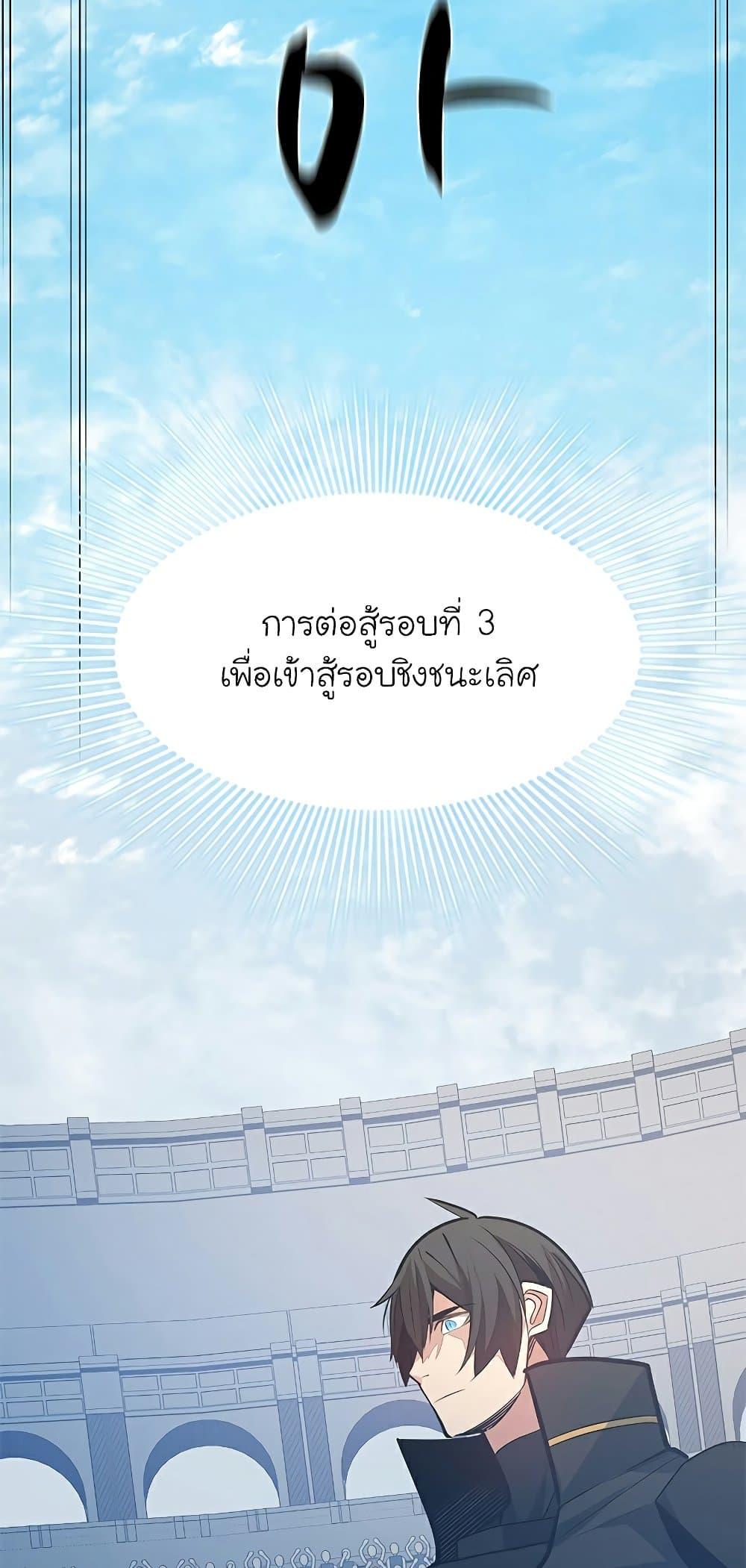 The Tutorial is Too Hard ตอนที่ 125 34
