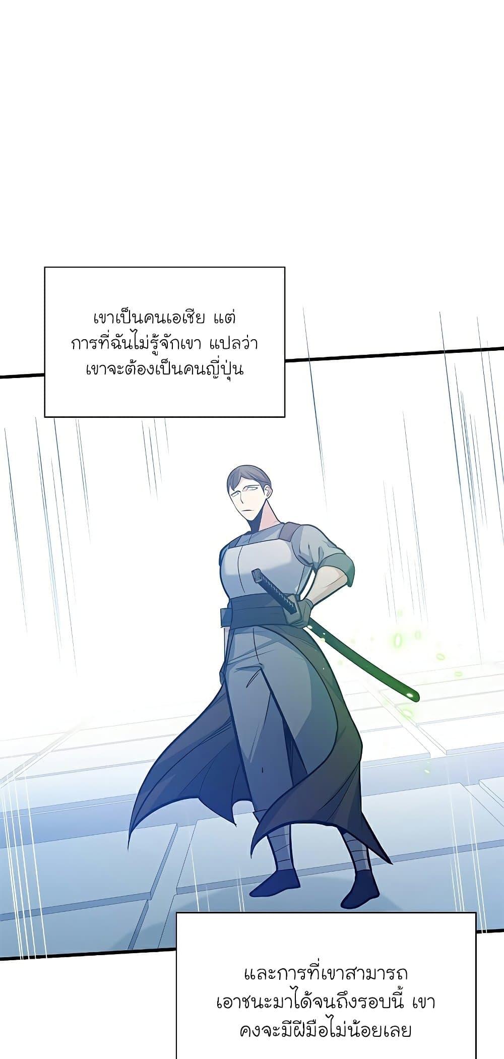 The Tutorial is Too Hard ตอนที่ 125 37
