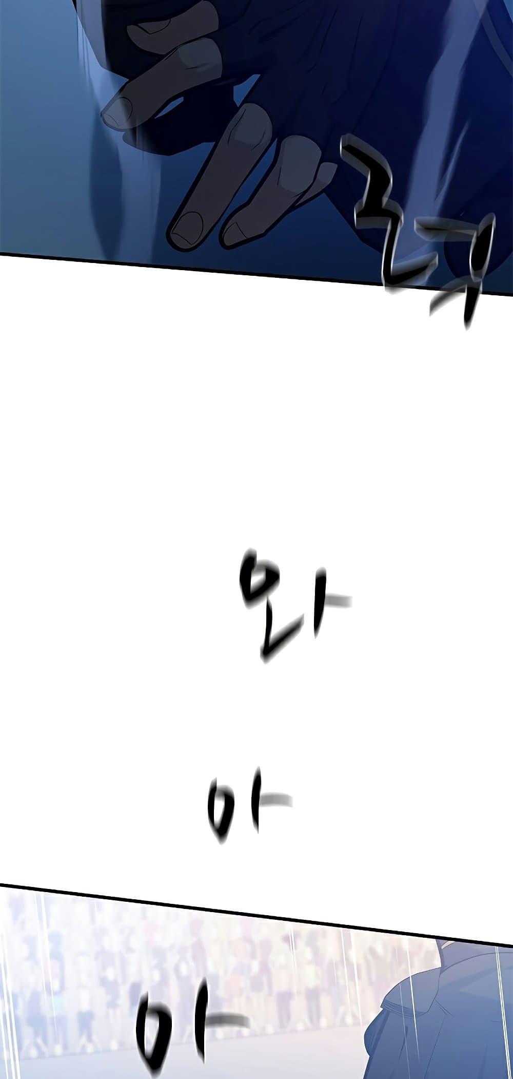 The Tutorial is Too Hard ตอนที่ 125 40