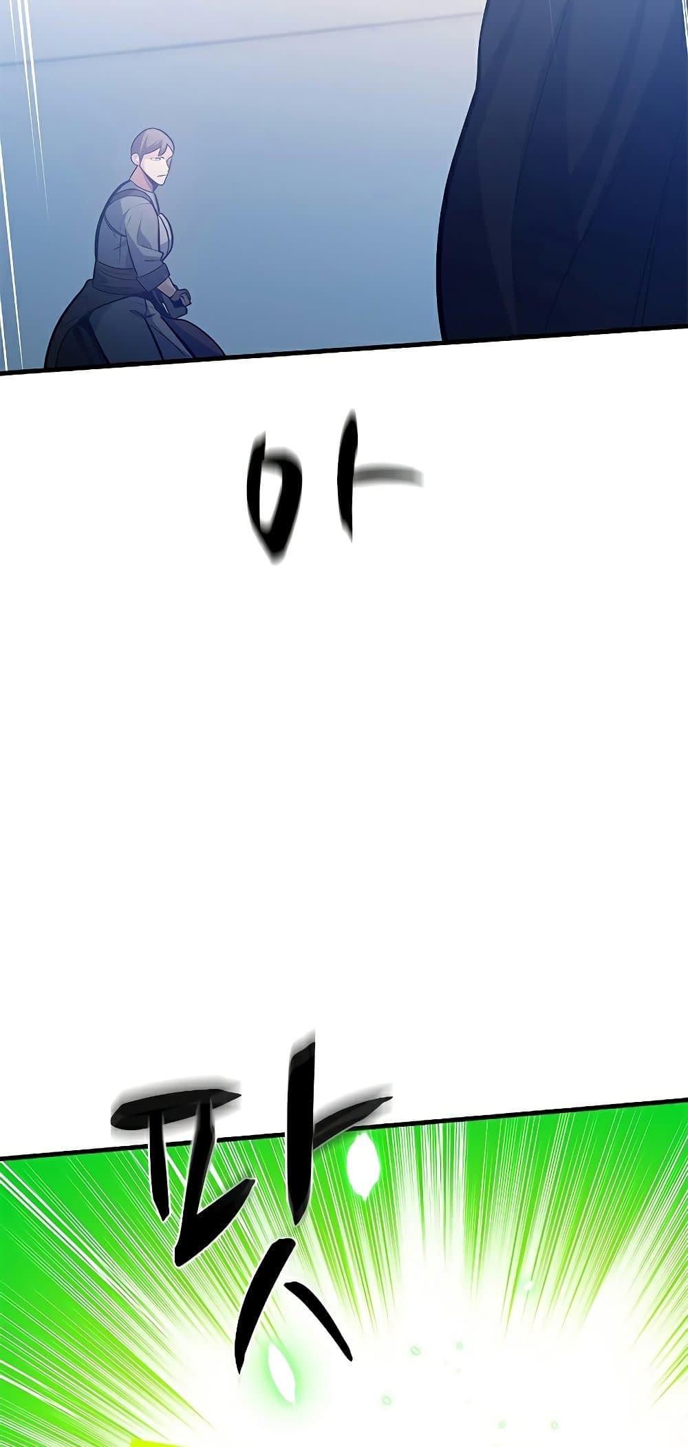 The Tutorial is Too Hard ตอนที่ 125 41