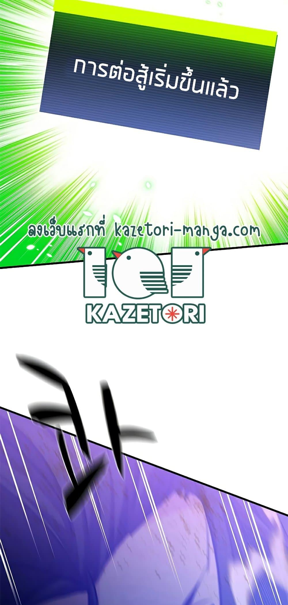 The Tutorial is Too Hard ตอนที่ 125 42