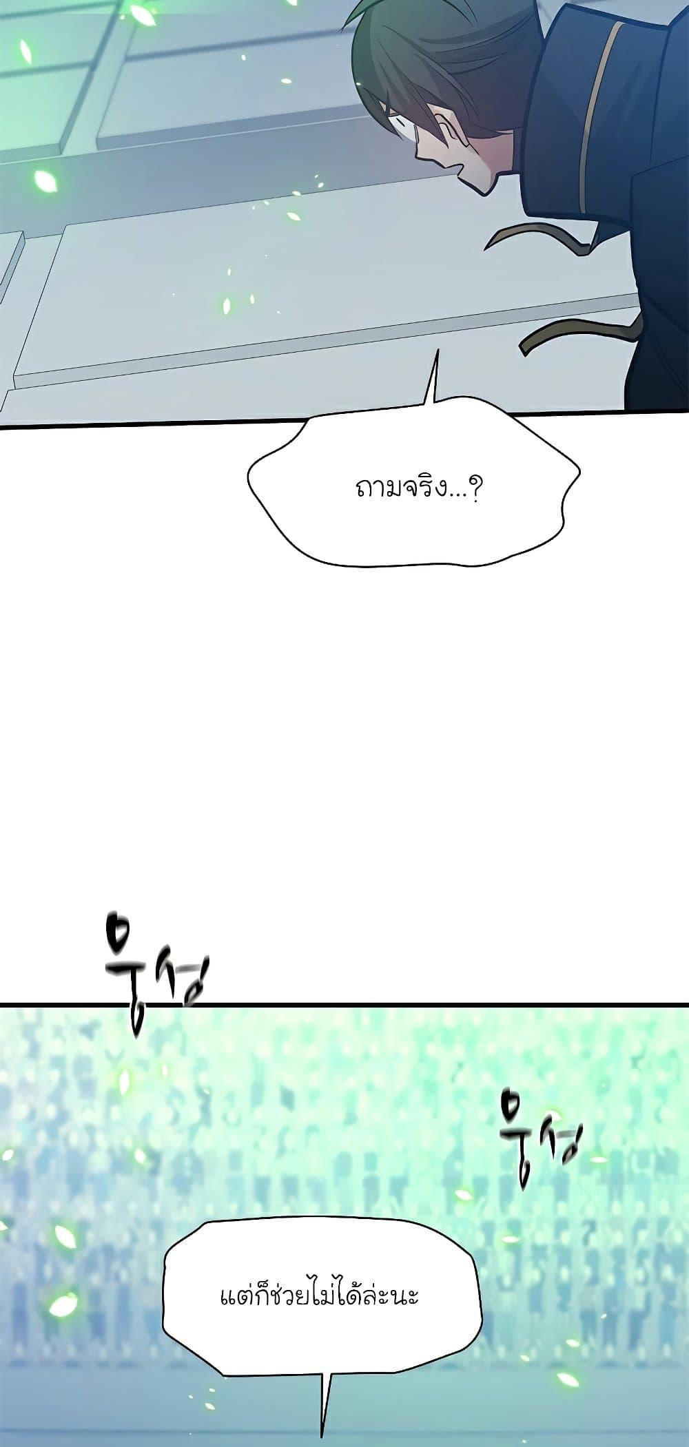 The Tutorial is Too Hard ตอนที่ 125 45