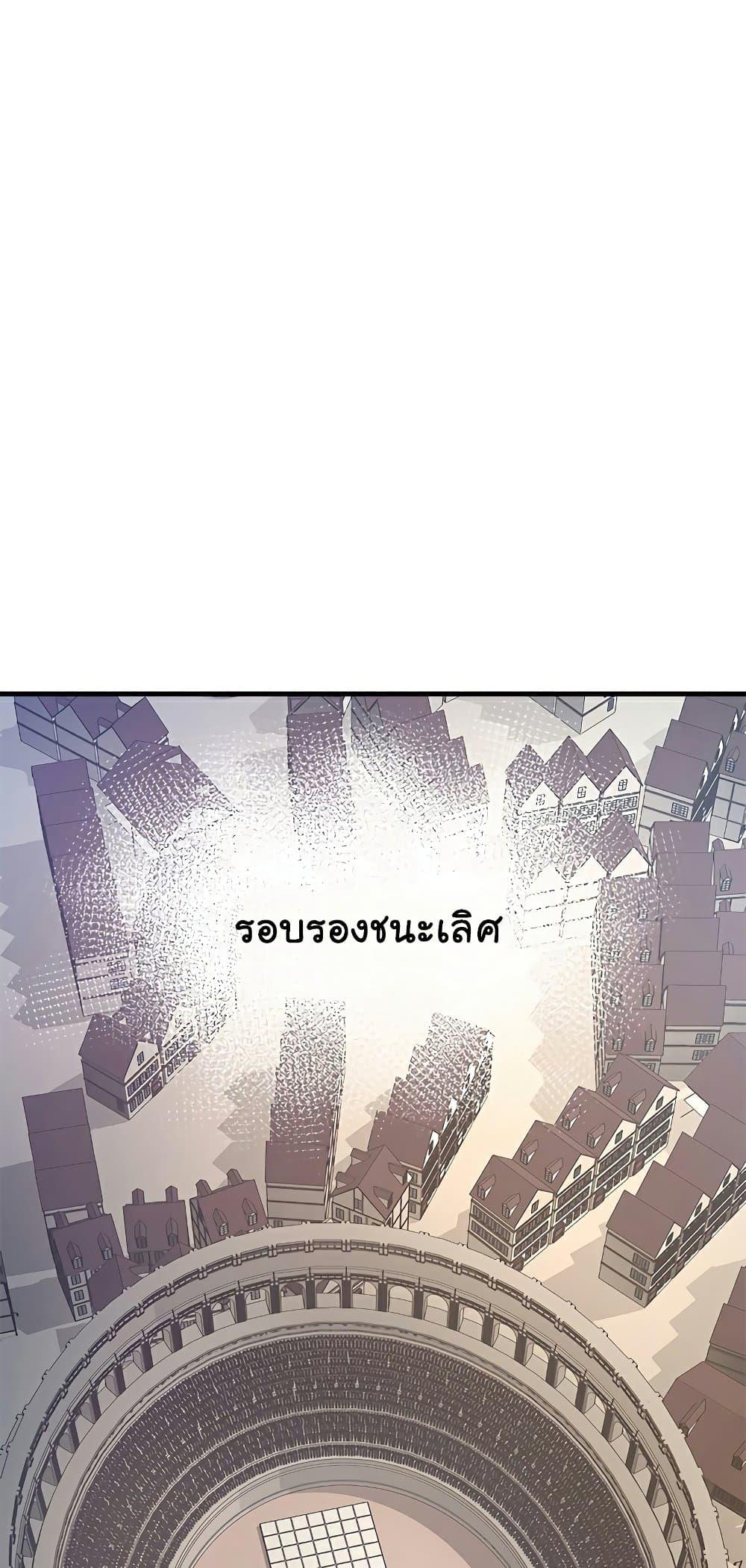 The Tutorial is Too Hard ตอนที่ 125 53