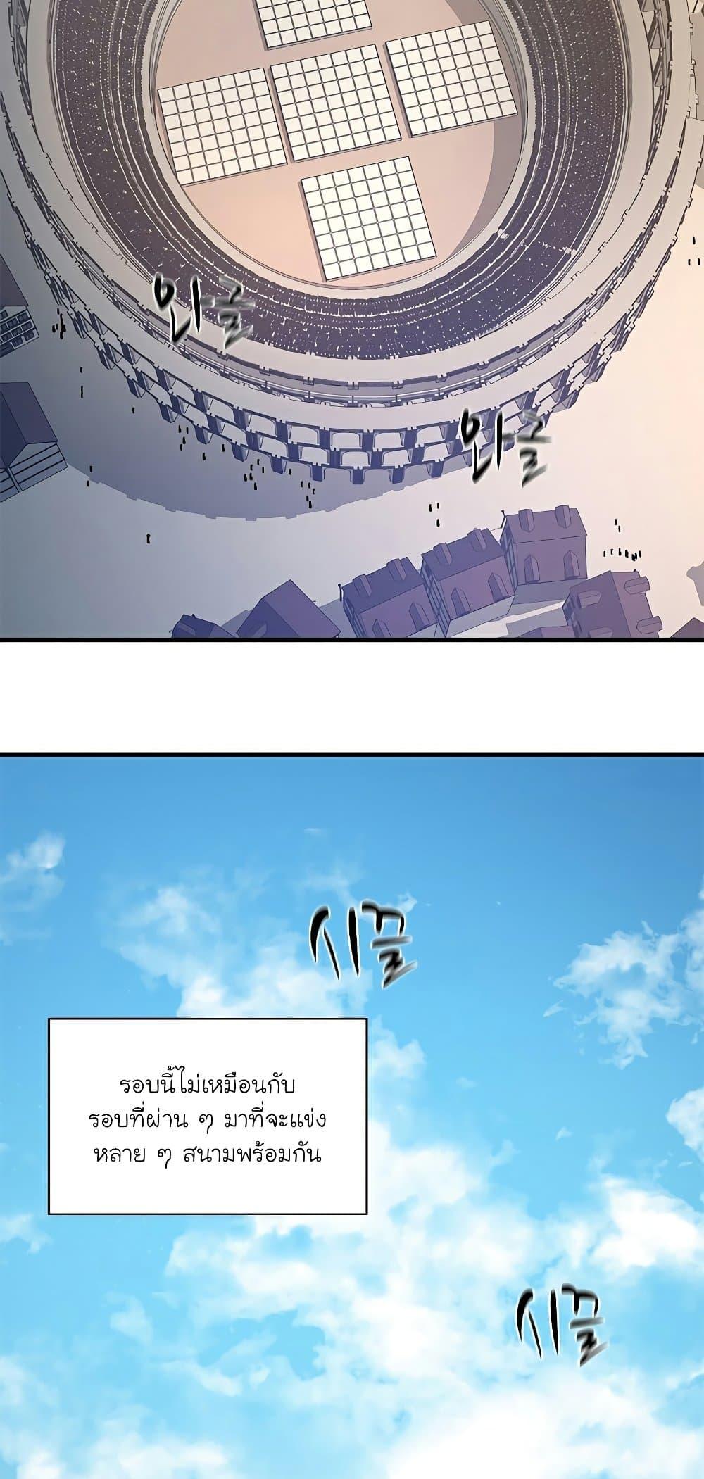 The Tutorial is Too Hard ตอนที่ 125 54