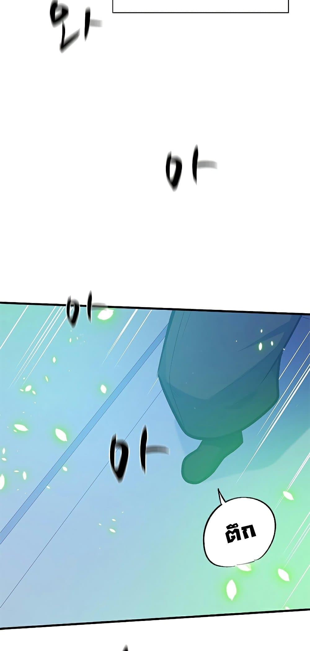 The Tutorial is Too Hard ตอนที่ 125 55