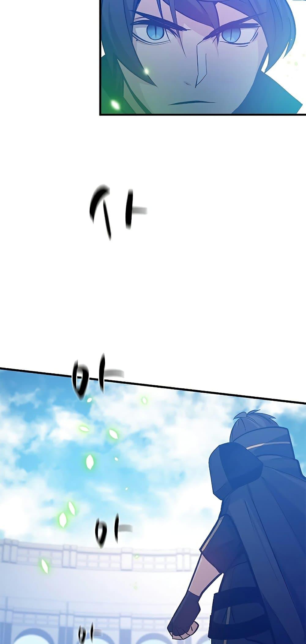 The Tutorial is Too Hard ตอนที่ 125 56