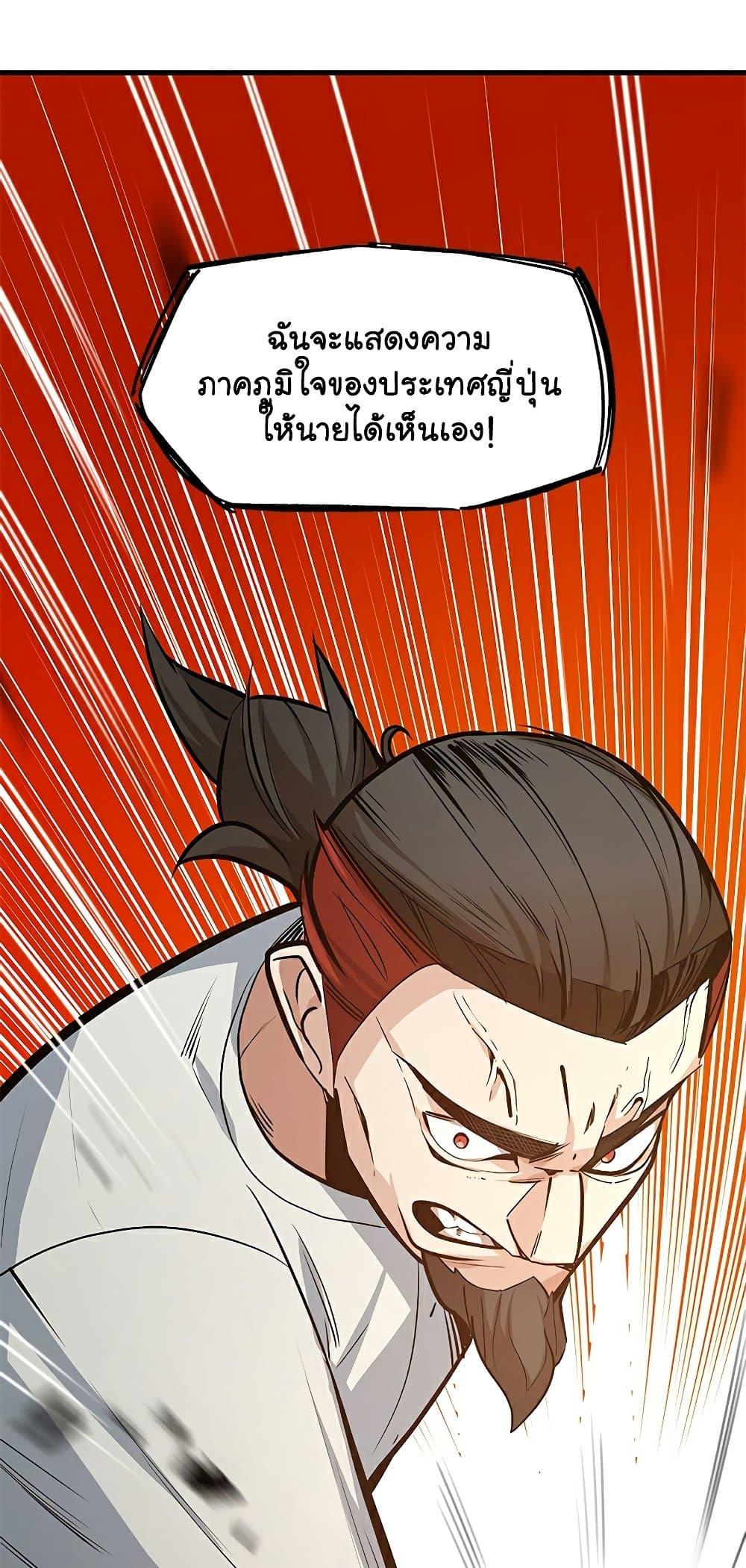 The Tutorial is Too Hard ตอนที่ 125 59