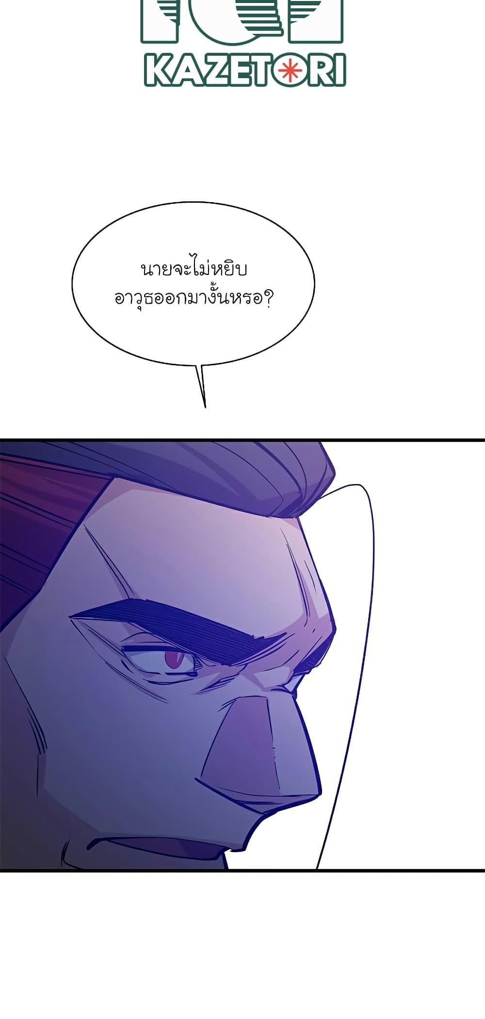 The Tutorial is Too Hard ตอนที่ 125 65