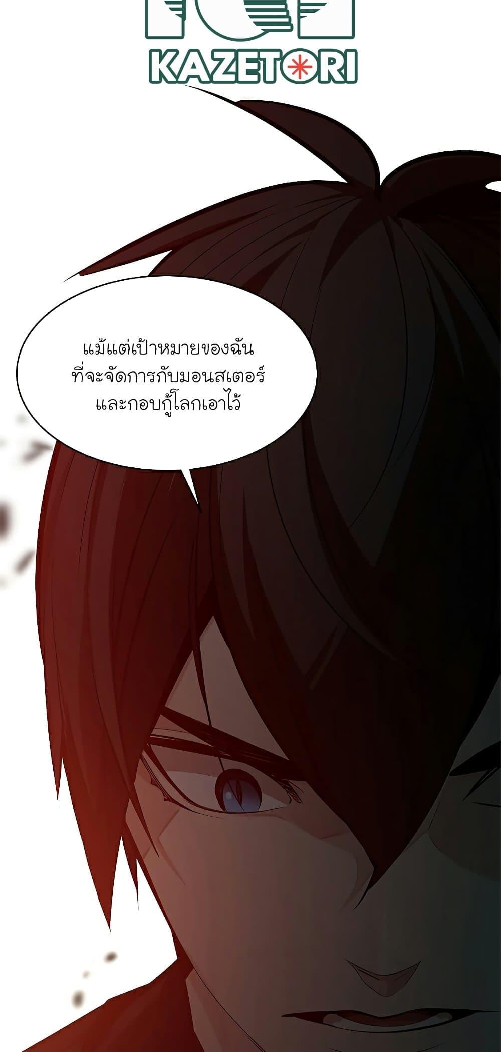 The Tutorial is Too Hard ตอนที่ 125 6