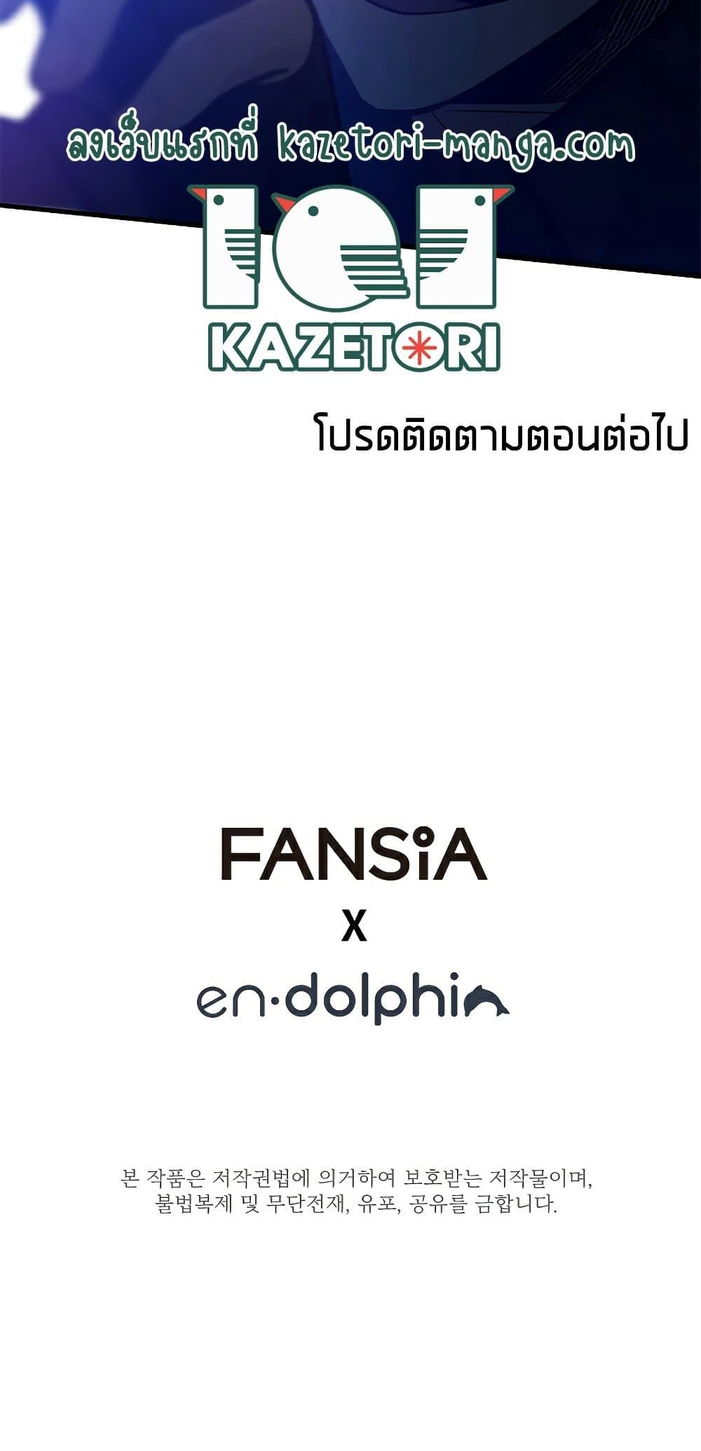 The Tutorial is Too Hard ตอนที่ 125 69