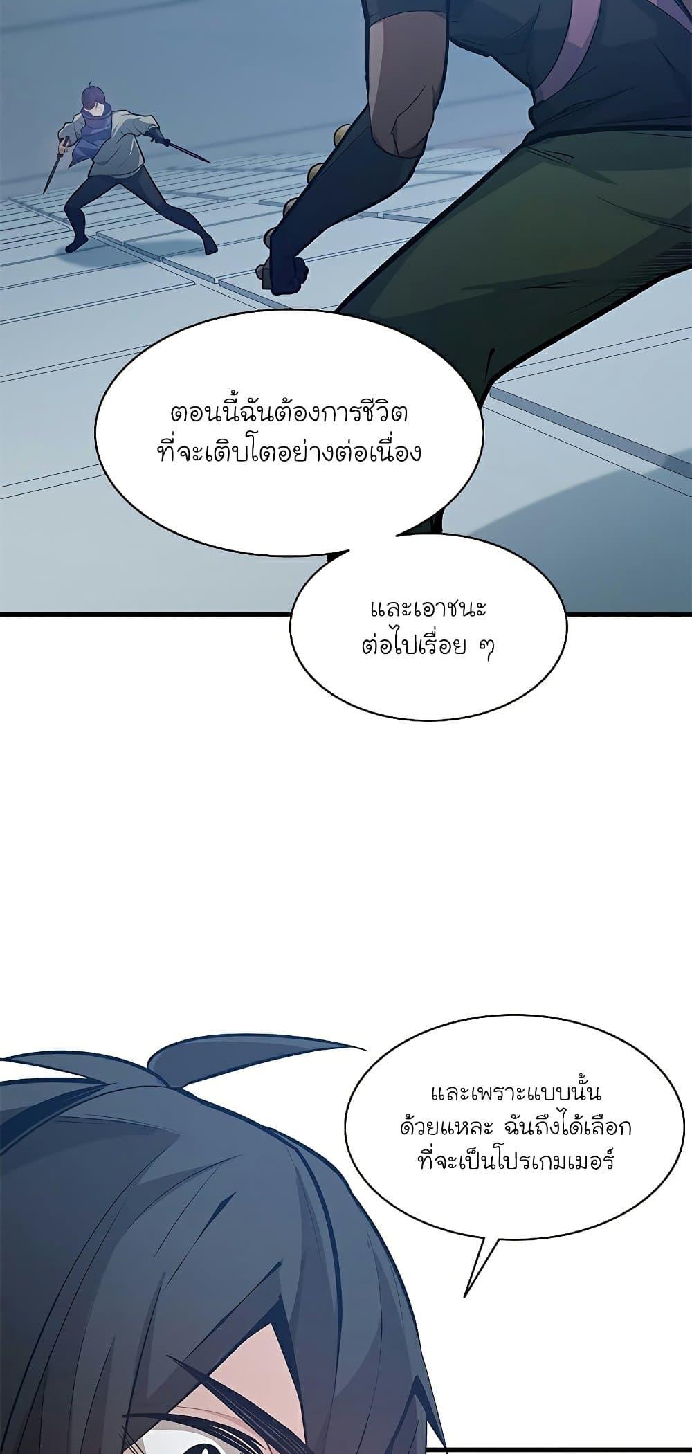The Tutorial is Too Hard ตอนที่ 125 8