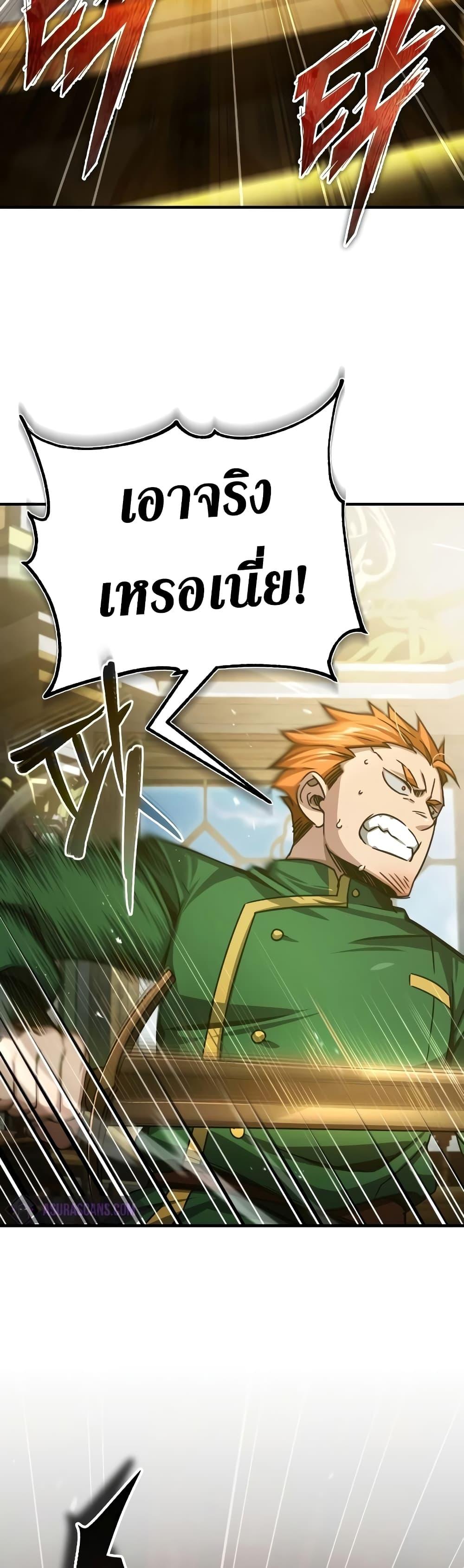 The Heavenly Demon Can’t Live a Normal Life ตอนที่ 74 13