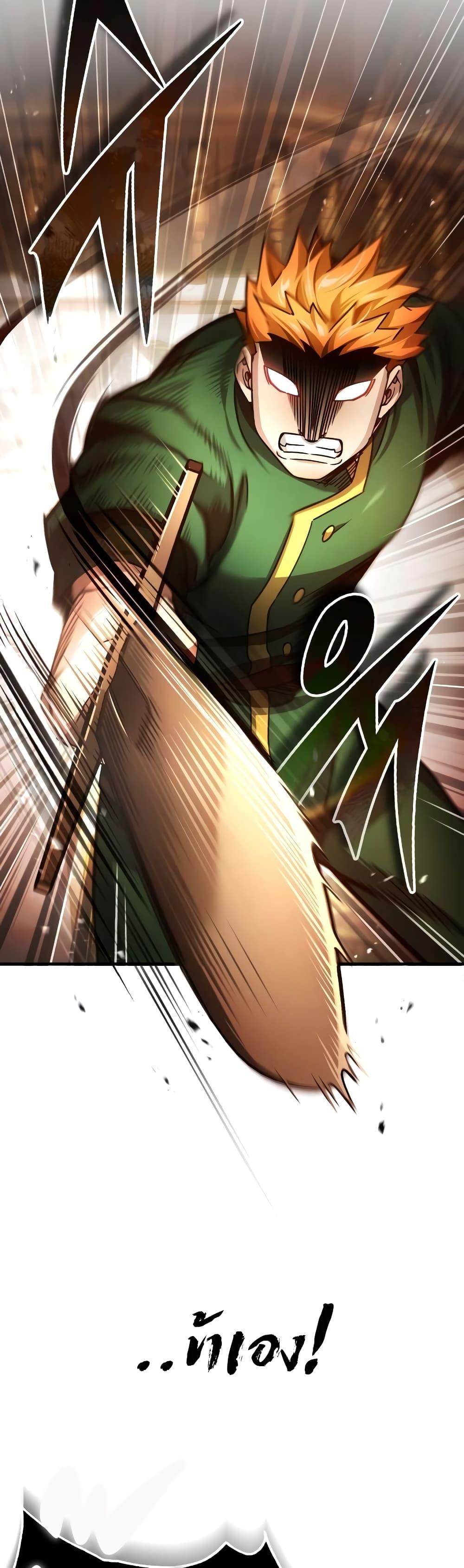 The Heavenly Demon Can’t Live a Normal Life ตอนที่ 74 14