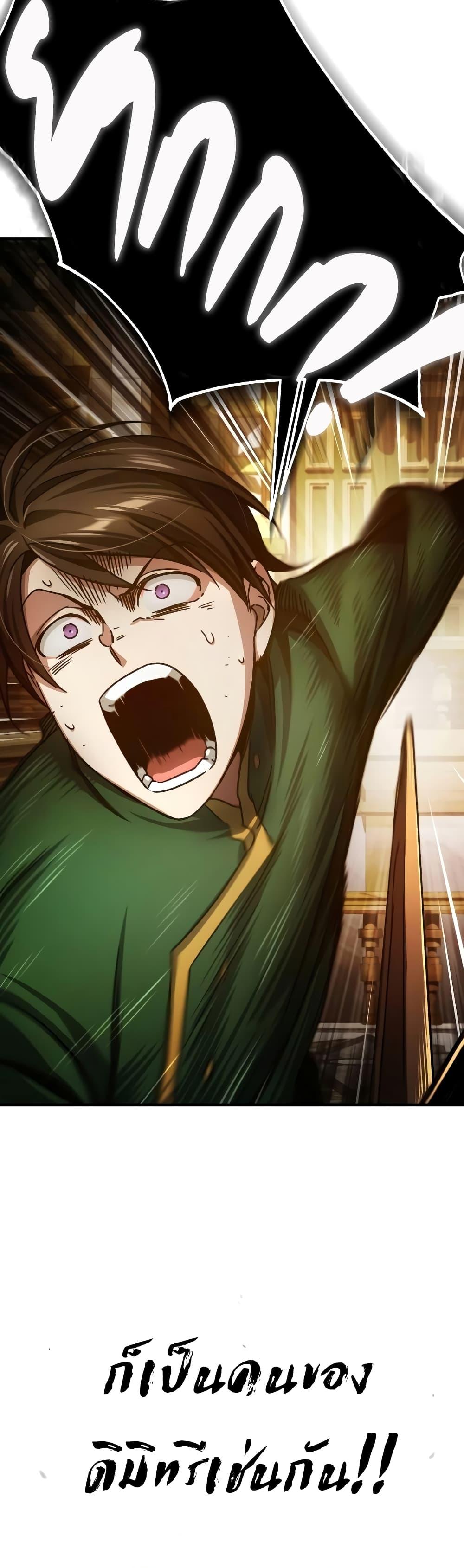 The Heavenly Demon Can’t Live a Normal Life ตอนที่ 74 15