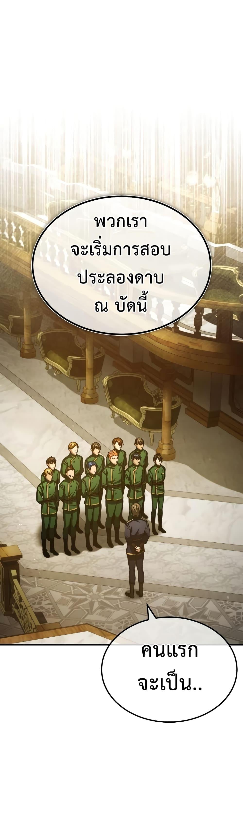 The Heavenly Demon Can’t Live a Normal Life ตอนที่ 74 1