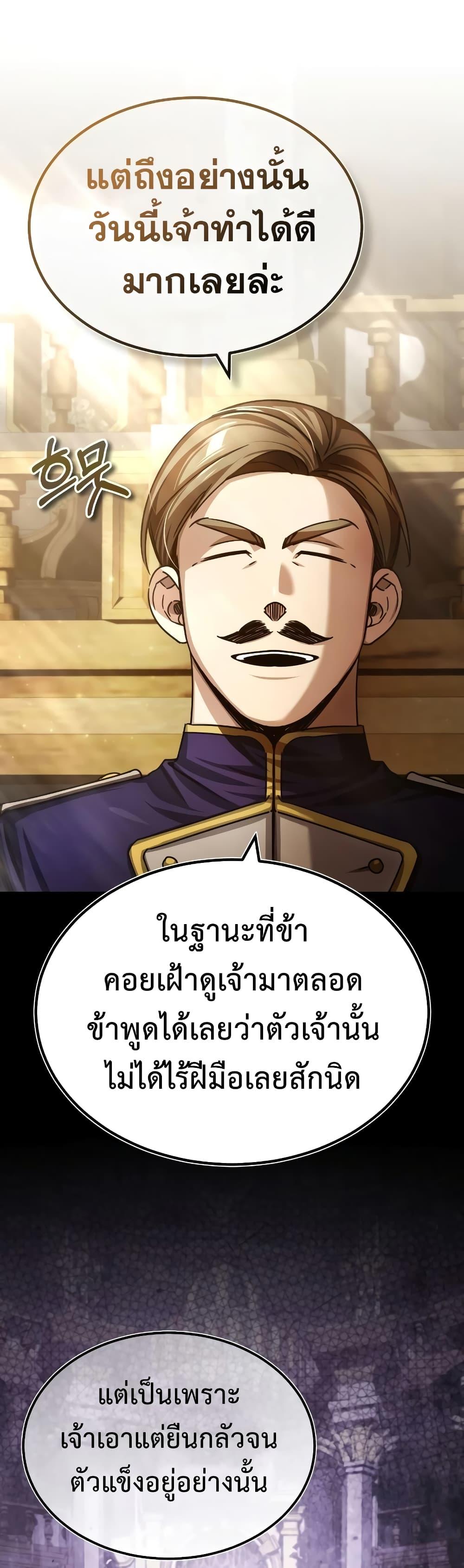 The Heavenly Demon Can’t Live a Normal Life ตอนที่ 74 18