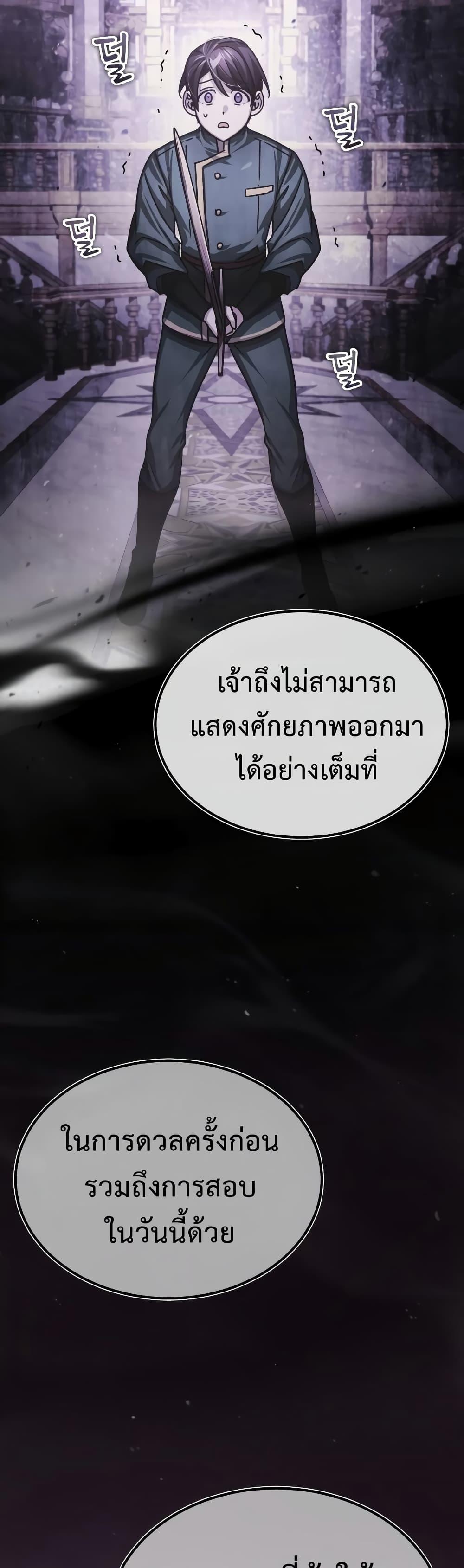 The Heavenly Demon Can’t Live a Normal Life ตอนที่ 74 19