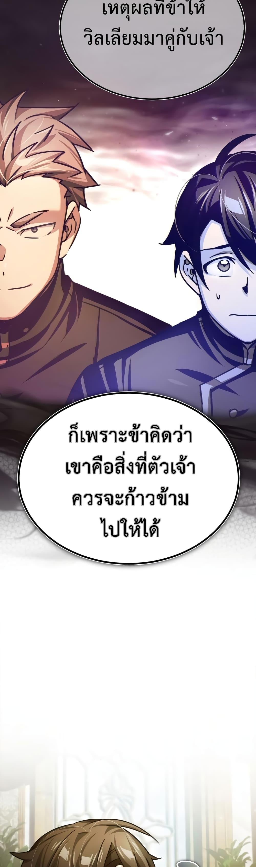 The Heavenly Demon Can’t Live a Normal Life ตอนที่ 74 20