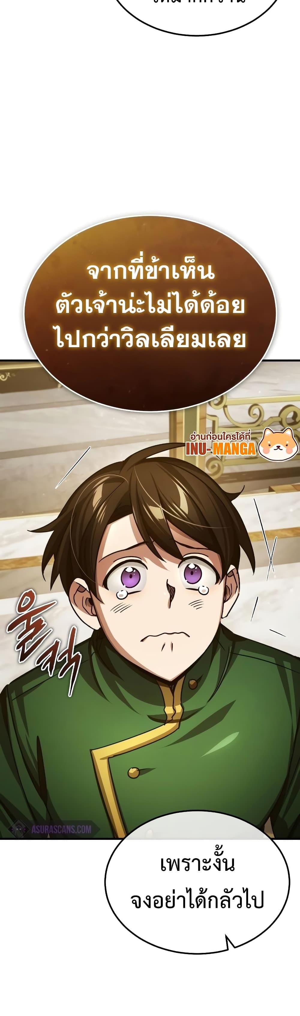 The Heavenly Demon Can’t Live a Normal Life ตอนที่ 74 21