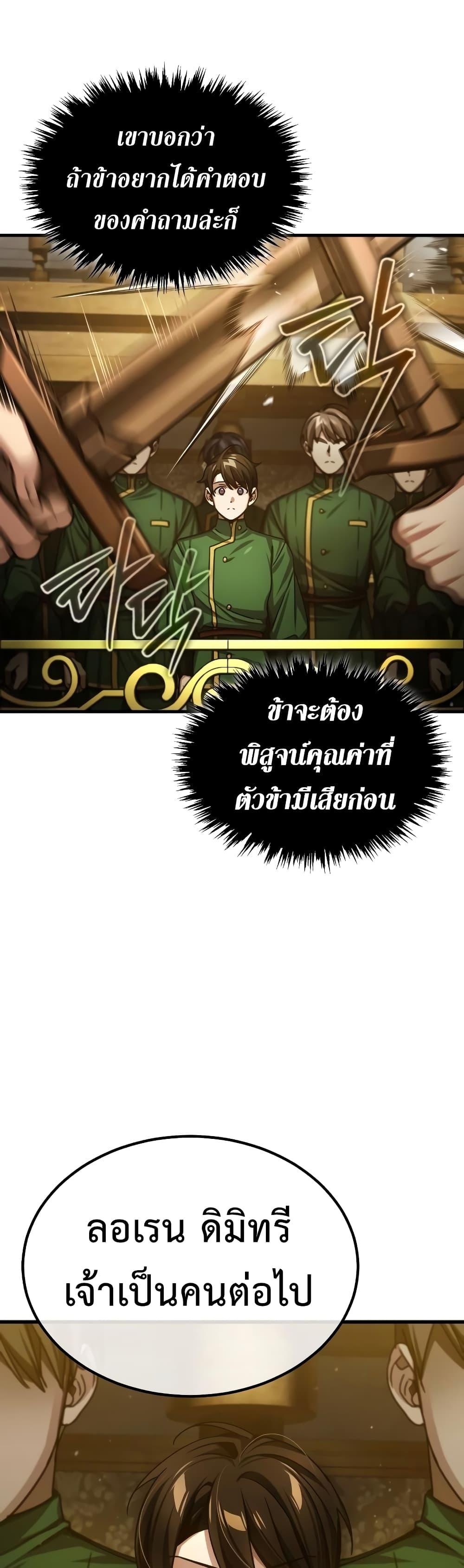 The Heavenly Demon Can’t Live a Normal Life ตอนที่ 74 2