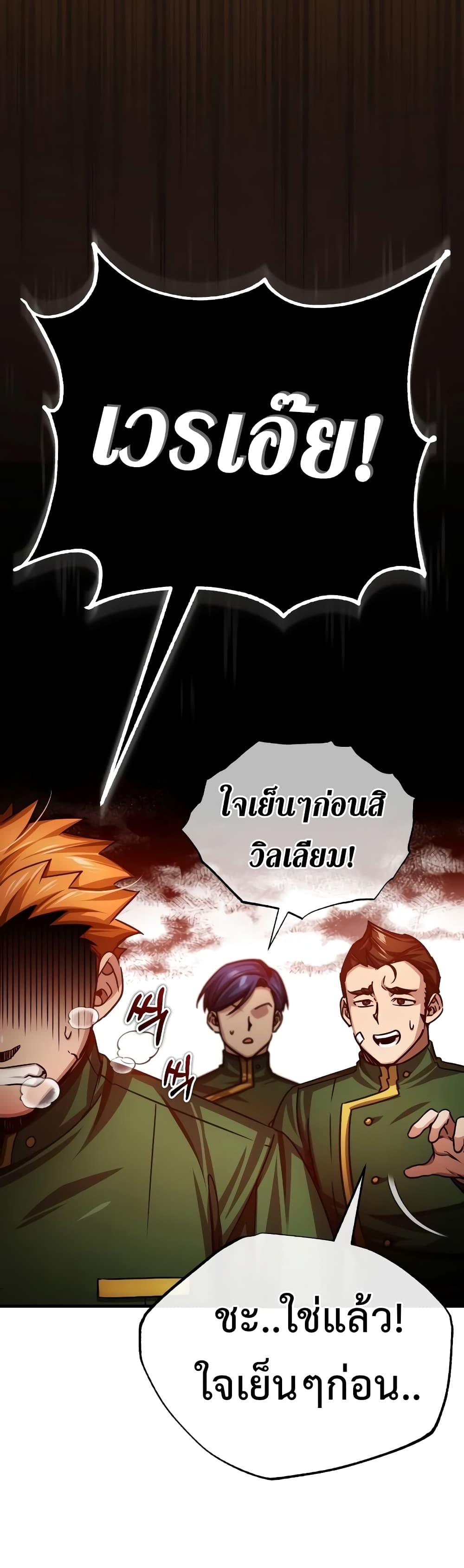 The Heavenly Demon Can’t Live a Normal Life ตอนที่ 74 22