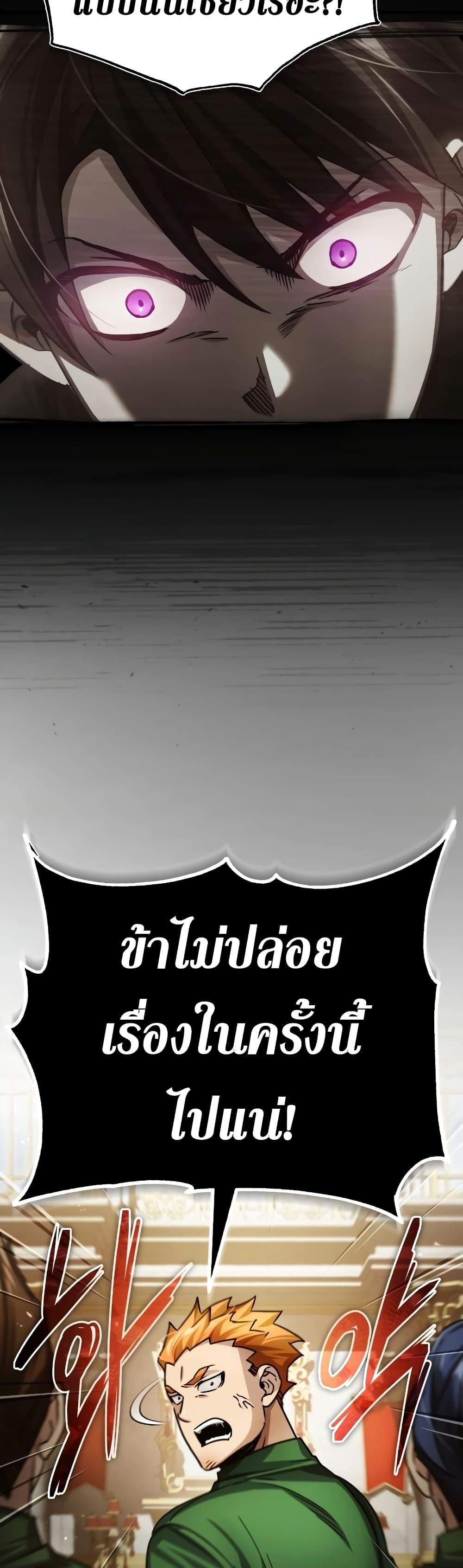The Heavenly Demon Can’t Live a Normal Life ตอนที่ 74 23